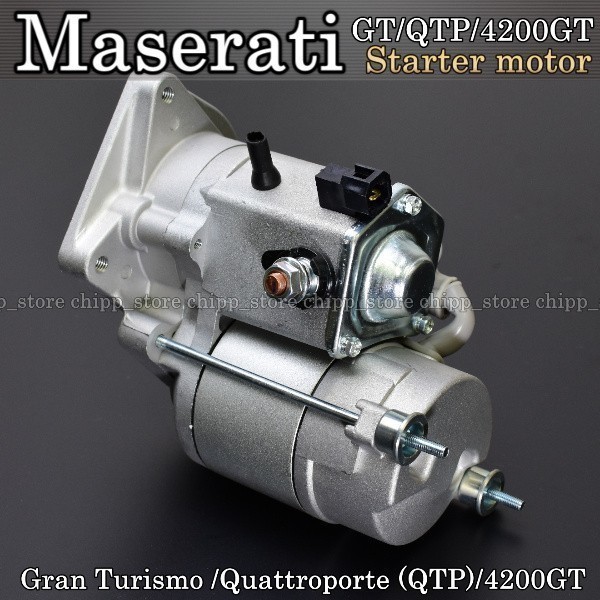 【新品 180日保証】マセラティ グランカブリオ 2010/2011 セルモーター スターターモーター拍卖