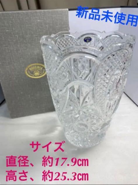 新品未使用・BOHEMIA・花器 花瓶20220221拍卖
