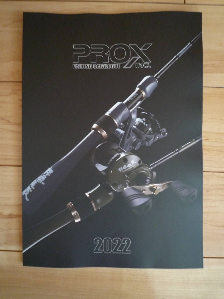 PROX 2022年 総合カタログ拍卖