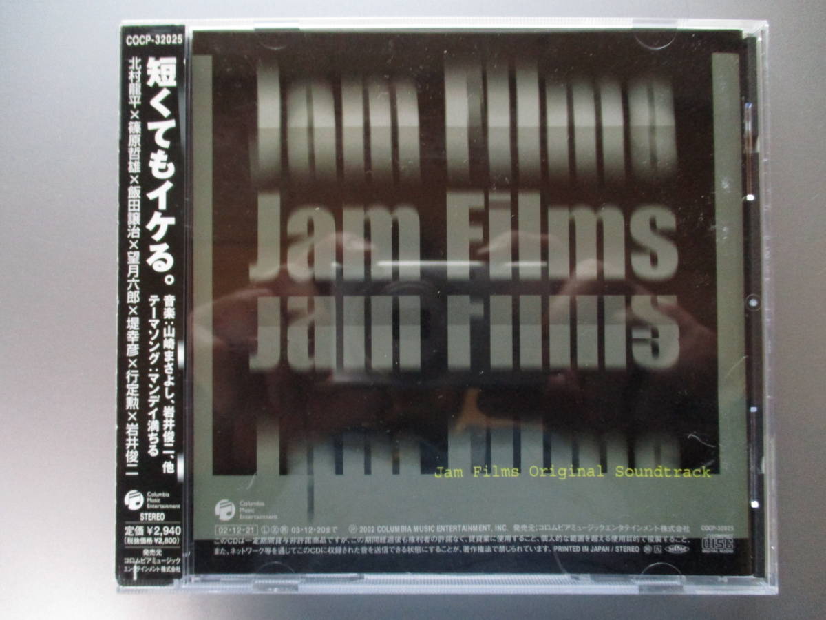 JAM FILMS ORIGINAL SOUND TRACK拍卖