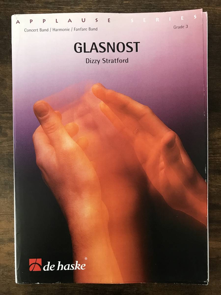 送料無料/吹奏楽楽譜/ディジー・ストラットフォード:グラスノスト/試聴可/スコア・パート譜セット/グラスノスチ拍卖