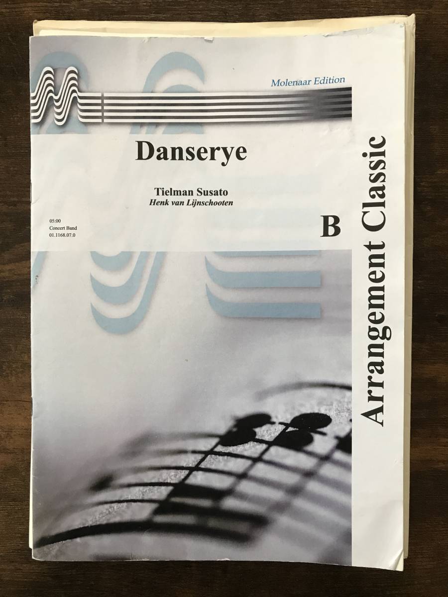 送料無料/吹奏楽楽譜/ティールマン・スザート:ダンスリー (舞曲集)/試聴可/ヘンク・ファン=レインスホーテン編/スコア・パート譜セット拍卖