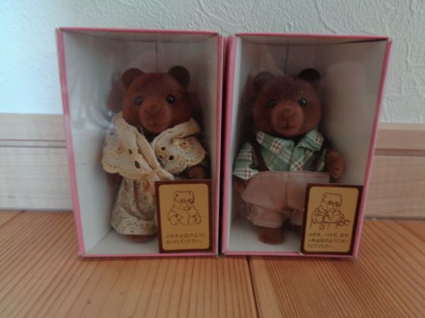 レア 希少 初期 シルバニア ブラウン くま おじいさん&おばあさん拍卖