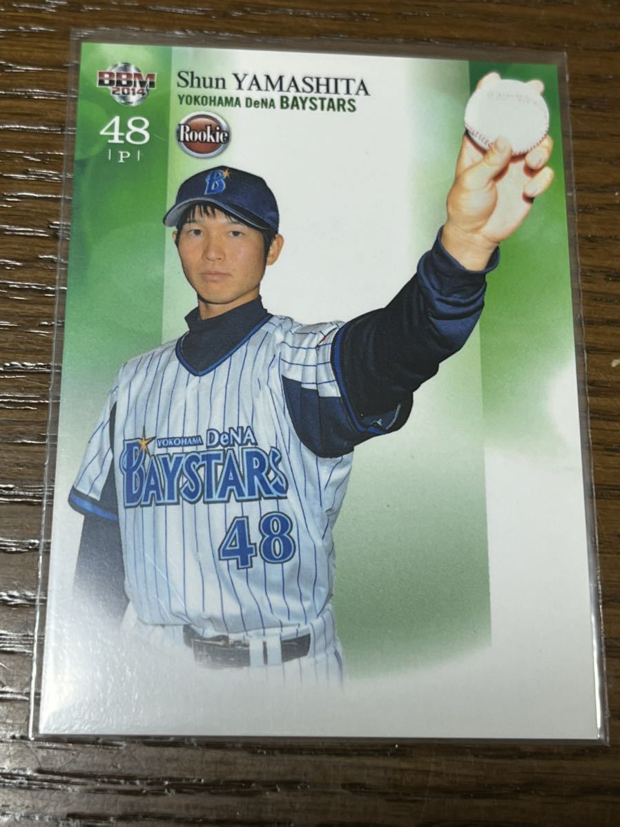 2014BBMルーキーエディション No81 山下峻 レギュラーカード ルーキーカード RC拍卖