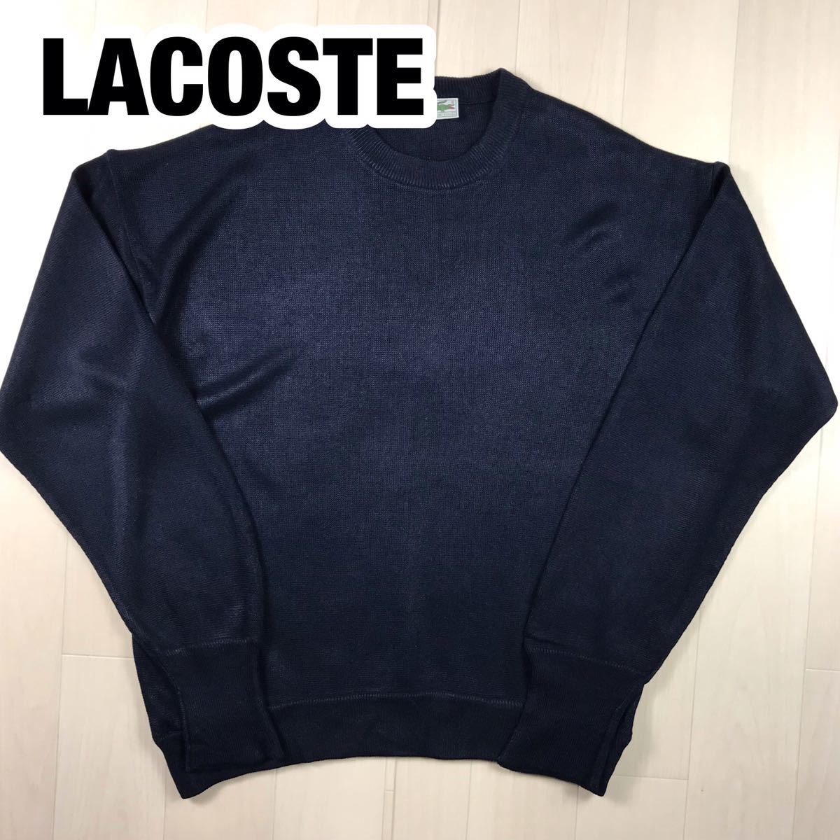 LACOSTE ラコステ アクリルセーター G ネイビー ビッグシルエット ワニ無し 太リブ スペイン製拍卖