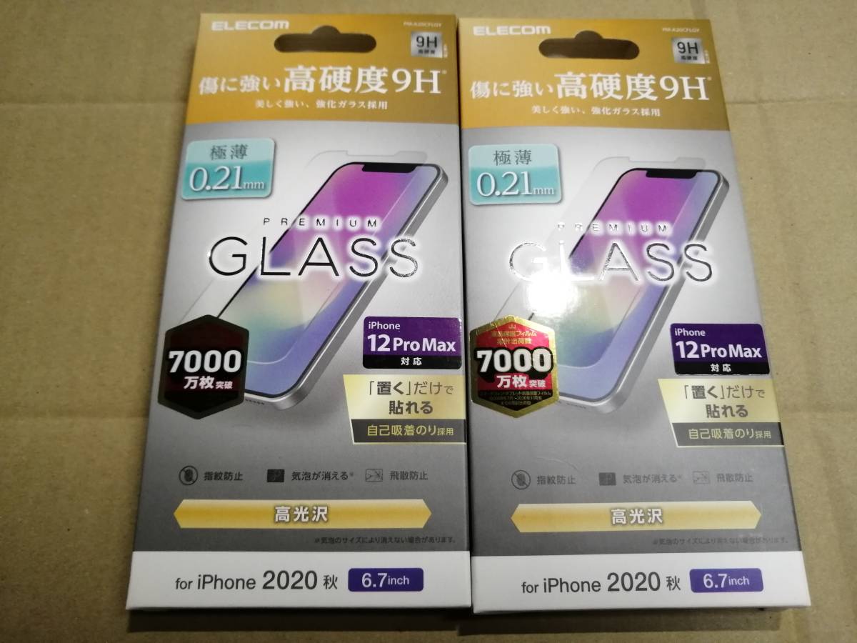 【2箱】エレコム iPhone 12 Pro Max ガラスフィルム 0.21mm PM-A20CFLGY 4549550191647拍卖