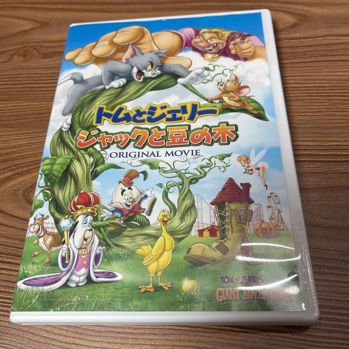 DVD ジャックと豆の木 映画 レンタル落ち拍卖