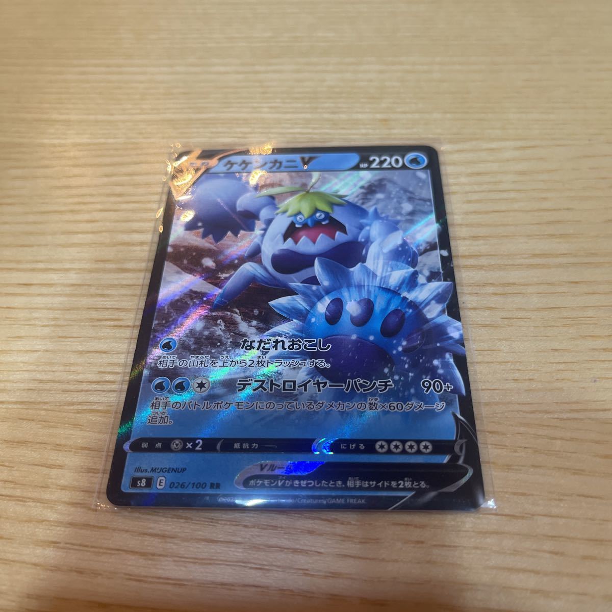 ポケモンカード ポケカ ケケンカニV rr拍卖