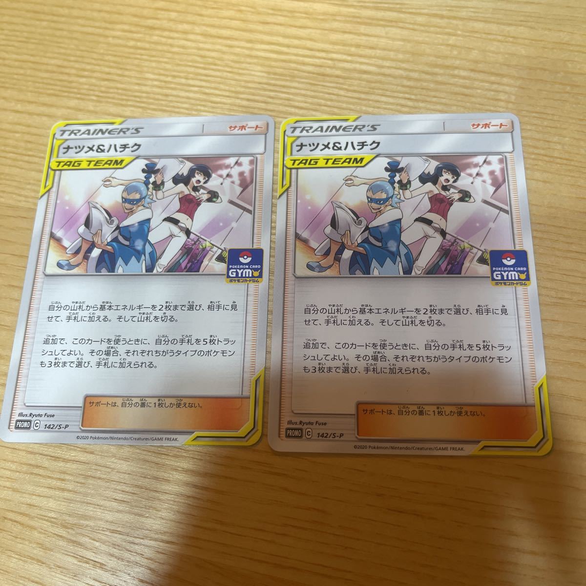 ポケモンカード ポケカ ナツメ&ハチク プロモ 2枚拍卖
