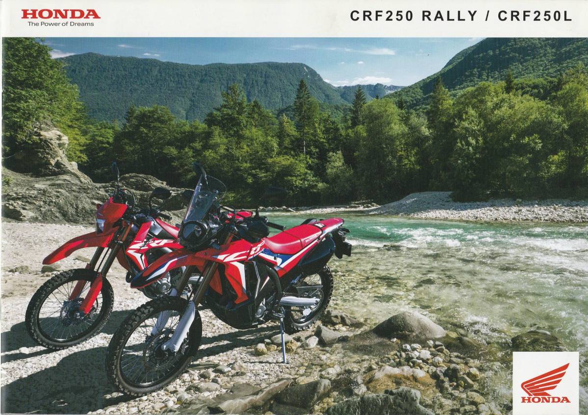 ホンダ CRF250 RALLY / CRF250L カタログ 2019.2 E1拍卖