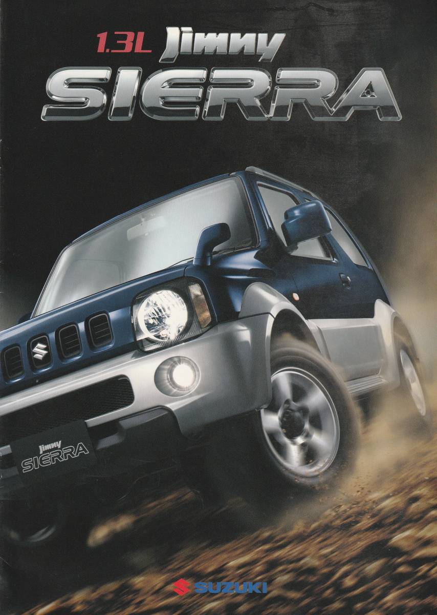 スズキ ジムニー・シエラ カタログ 2008.6 A1拍卖