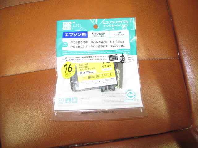 エコリカ エプソンICY76対応 リサイクルインクカートリッジ (イエロー) 型番ECI-E76Y拍卖