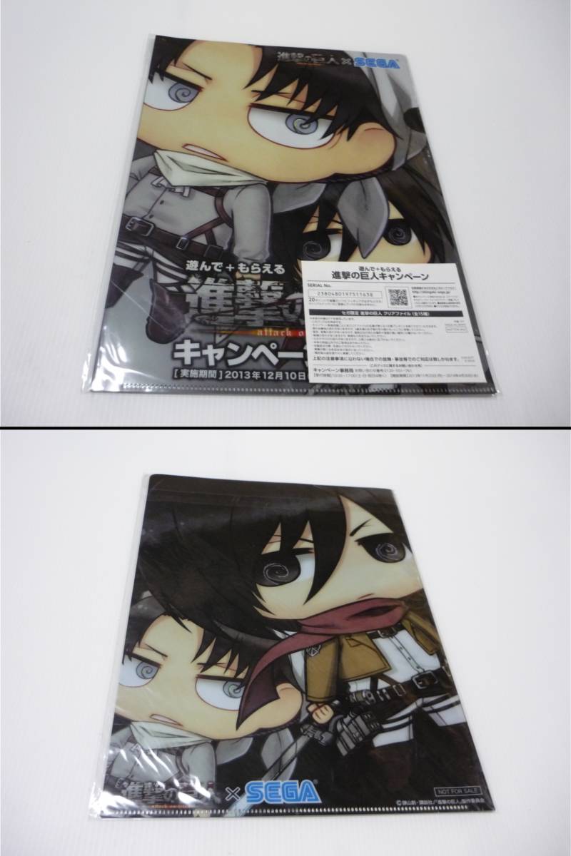 クリアファイル リヴァイ&ミカサ・アッカーマン(ちびキャラ) 進撃の巨人 セガ限定 遊んで+もらえる進撃の巨人キャンペーン拍卖