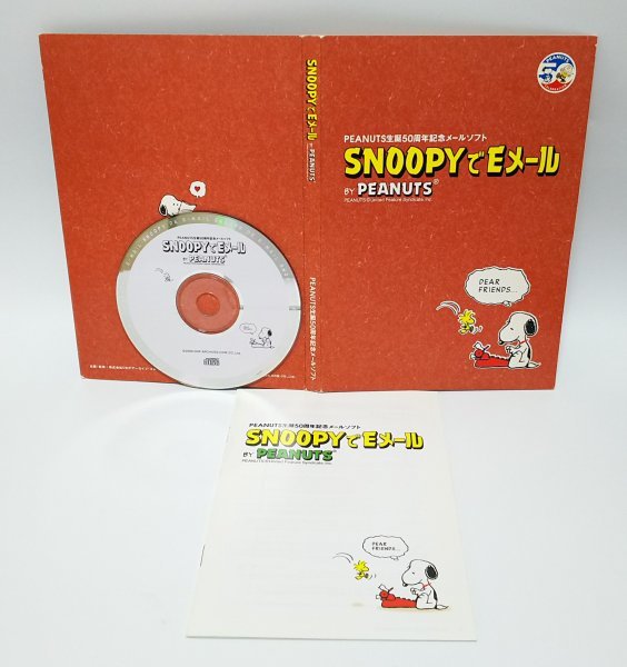 【同梱OK】 SNOOPYでEメール / スヌーピー / PEANUTS生誕50周年記念メールソフト拍卖