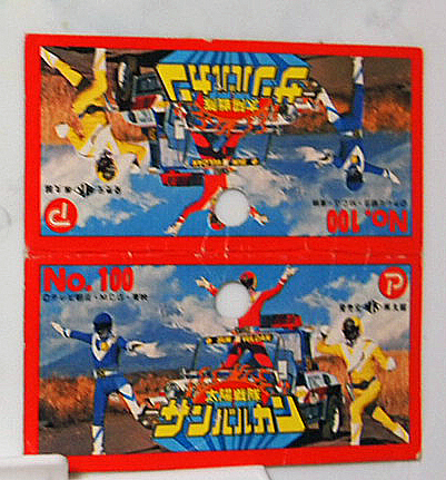 ●太陽戦隊 サンバルカン ミニ玩具の 紙 タグのみ 多少の劣化あり拍卖