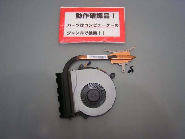 LENOVO Ideapad 300 15IBR-80M300GUJP 等用 ヒートシンクファン拍卖