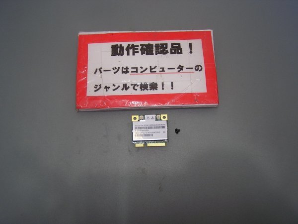 ASUS F551MAV-B-284CS 等用 無線LANカード AR5B125拍卖