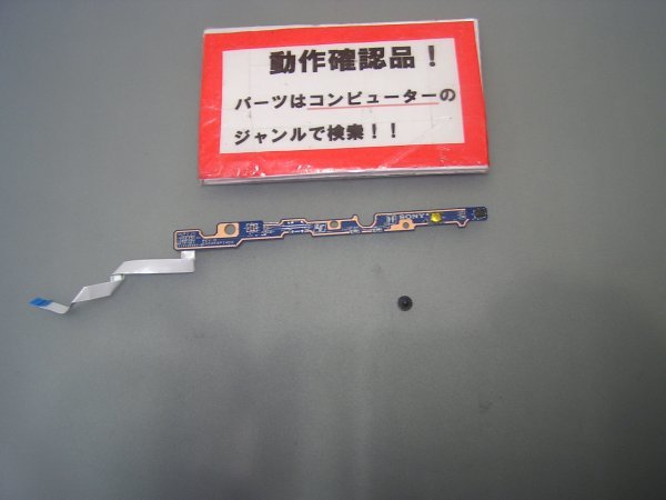 SONY VAIO VJF152C11N 等用 電源スイッチ等基盤拍卖