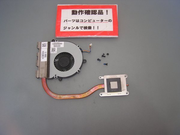 HP 15-T5Q91PA af146au 等用 ヒートシンクファン #拍卖