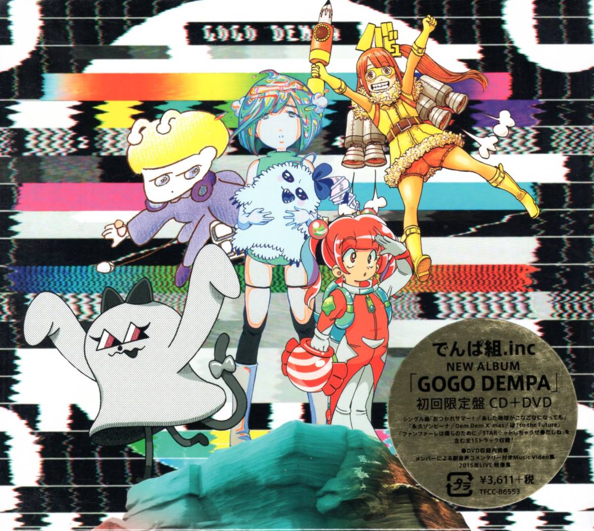 でんぱ組.inc  GOGO DEMPA(初回限定盤)(DVD付) 5周年を迎えたでんぱ組.incのニューアルバムが発売!ファン必携の一枚です!送料無料!拍卖