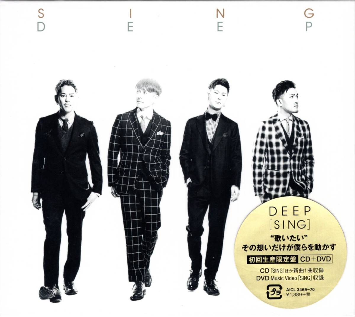 DEEP SING(初回生産限定盤)(DVD付)  やりたいことを強く思い続けることの大切さを思い出させてくれるナンバーの登場です!ファン必携! 拍卖
