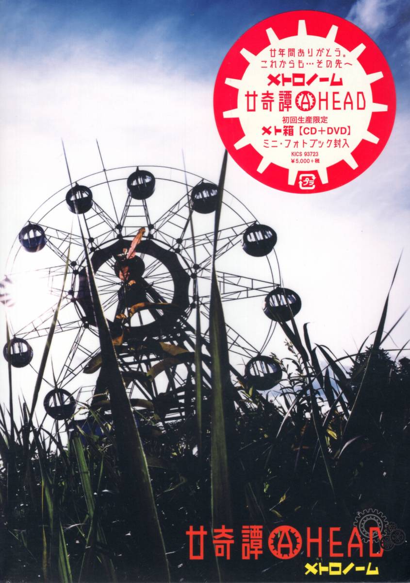 メトロノーム 廿奇譚AHEAD【初回生産限定メト箱】20周年記念を迎えたエレクトロ・ポップ・ヴィジュアル系バンドのメジャー2作目! 拍卖
