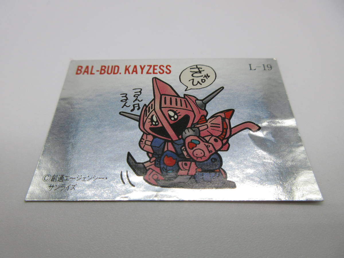 SDエルガイム L-19 シール ガン消し カード マイナーシール ガシャポン拍卖