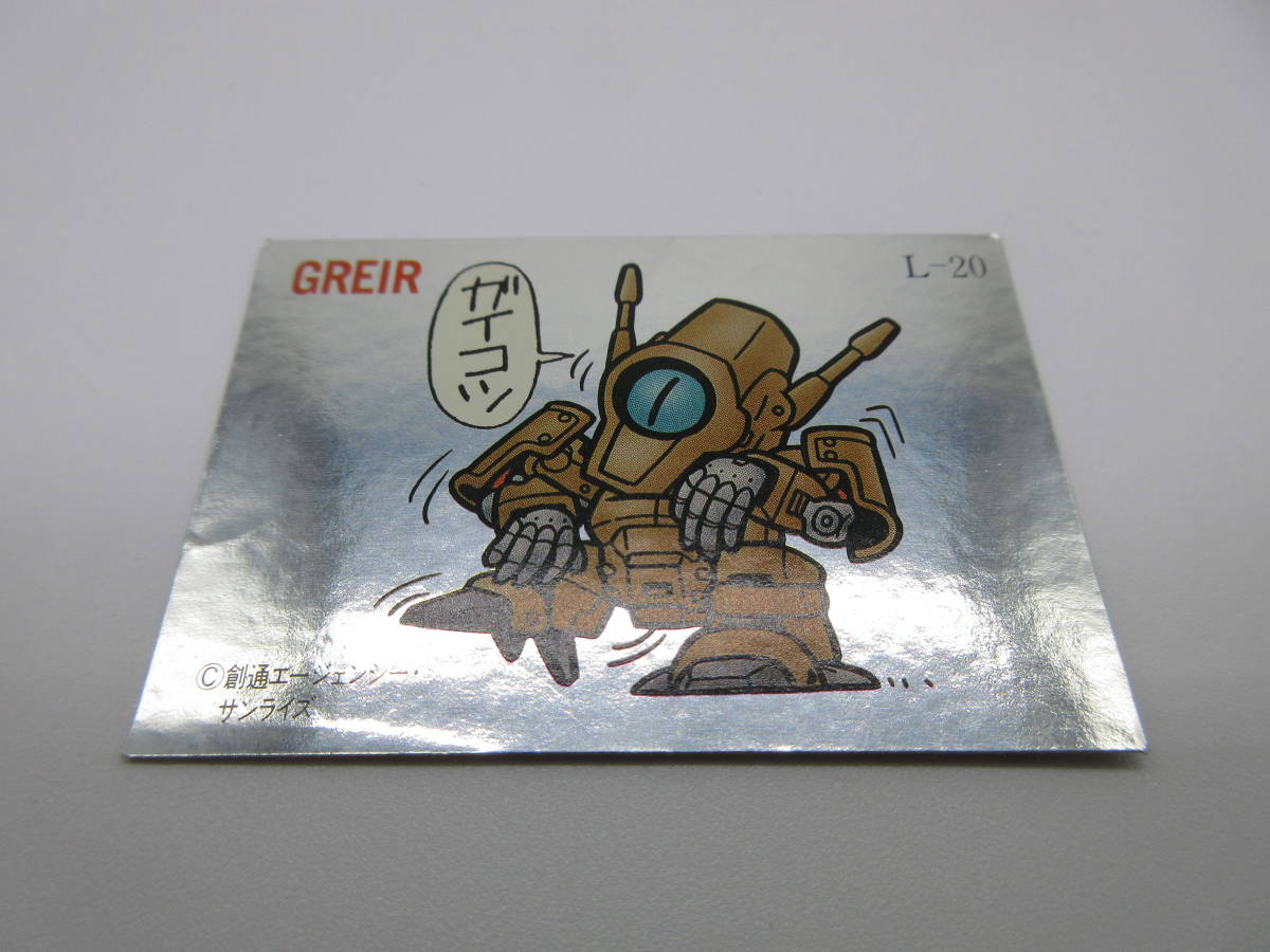SDエルガイム L-20 シール ガン消し カード マイナーシール ガシャポン拍卖