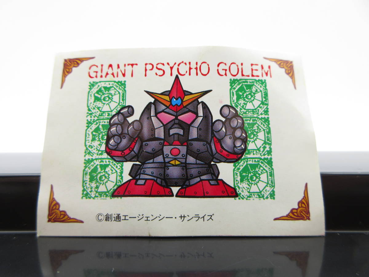 SDガンダム外伝 サイコゴーレム シール ガン消し カード マイナーシール ガシャポン拍卖