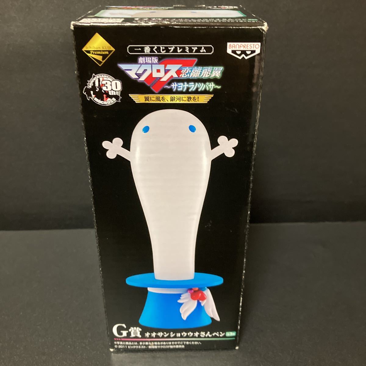 一番くじプレミアム 劇場版 マクロス 恋離飛翼 サヨナラノツバサ 翼に風を、銀河に歌を! G賞 オオサンショウウオさんペン 白 ペン グッズ拍卖