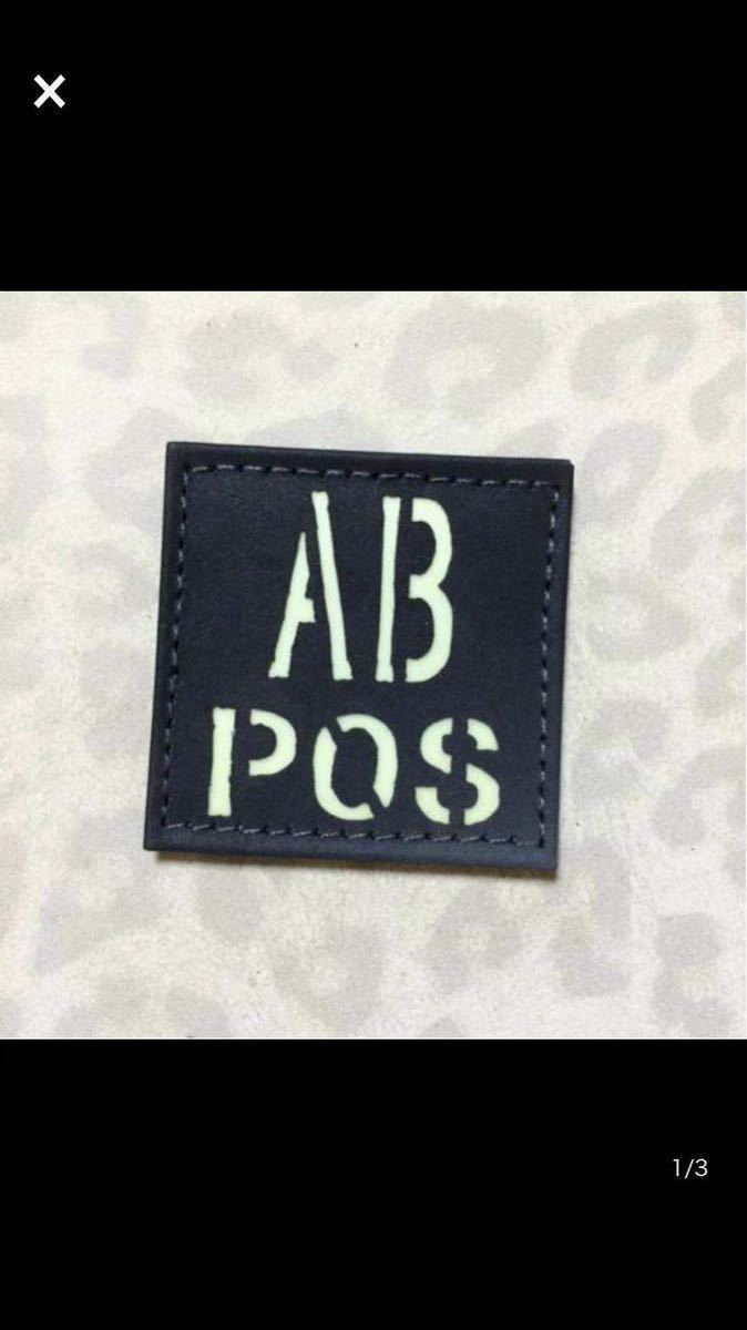 米軍★血液型AB 夜光 防水 パッチ ワッペン ベルクロ付 サバゲー ワッペン ベルクロ サバゲー 拍卖