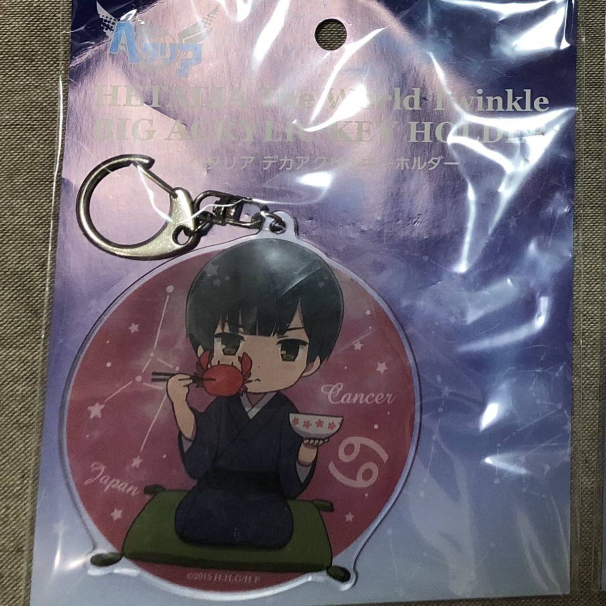 ヘタリア アクリルキーホルダー 日本 デカアクリルキーホルダー アクキー 星座拍卖