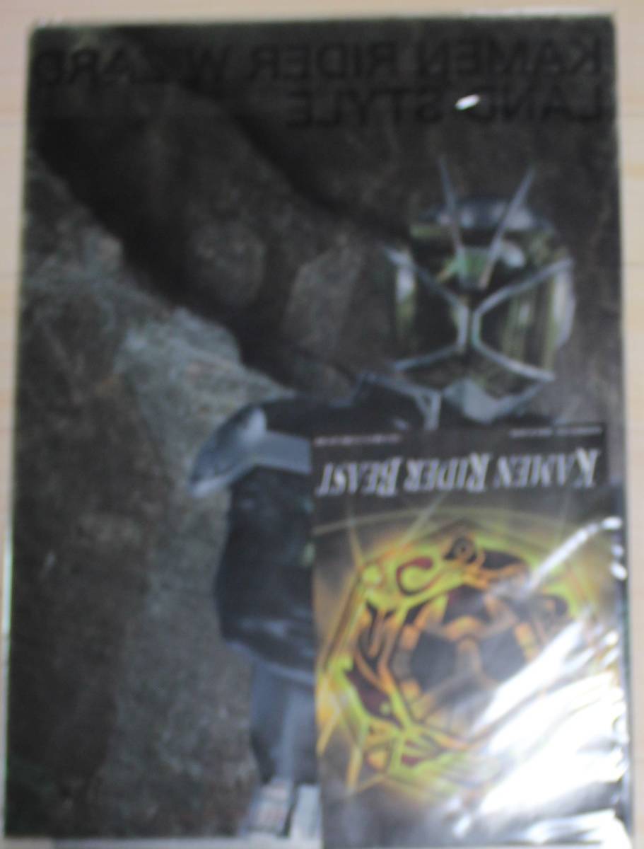 一番くじ 仮面ライダーウィザード A4クリアファイル2枚セット ステッカー付 H-3拍卖