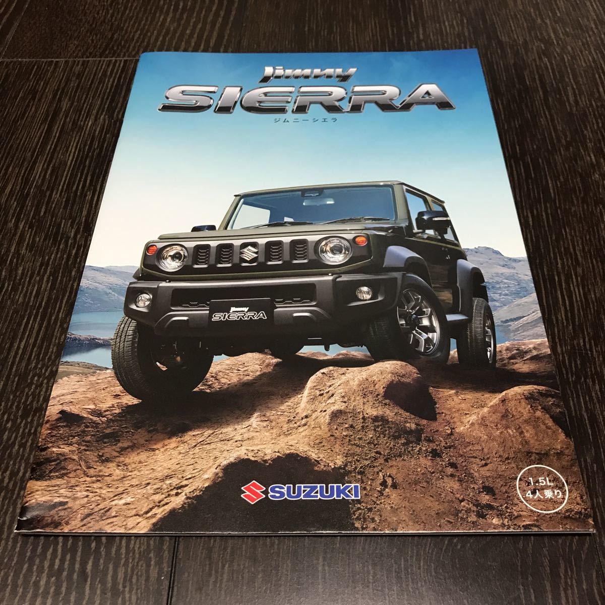 【即決】ジムニー シエラ 2018年7月 カタログ 価格表記 諸元表 SUZUKI Jimny SIERRA JC JL スズキ拍卖