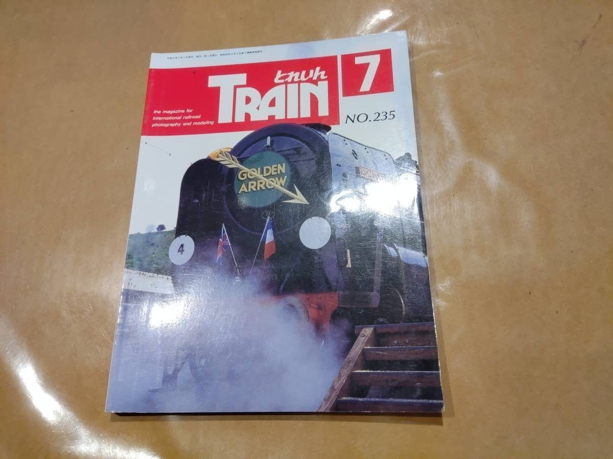 中古 とれいん 1994年7月号 NO.235 プレスアイゼンバーン拍卖