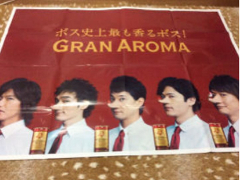 SMAP×BOSS☆読売新聞 フルカラー広告拍卖