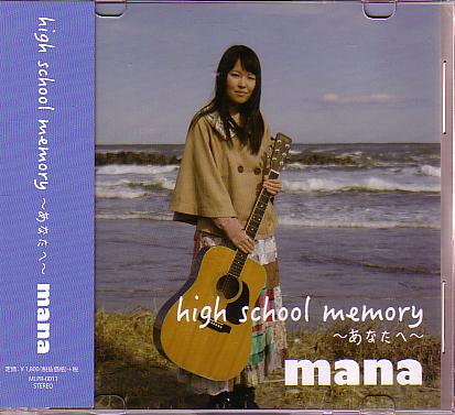 送料込即決 mana.CD「high school memory ~あなたへ~」MLPR-0011帯付中古拍卖