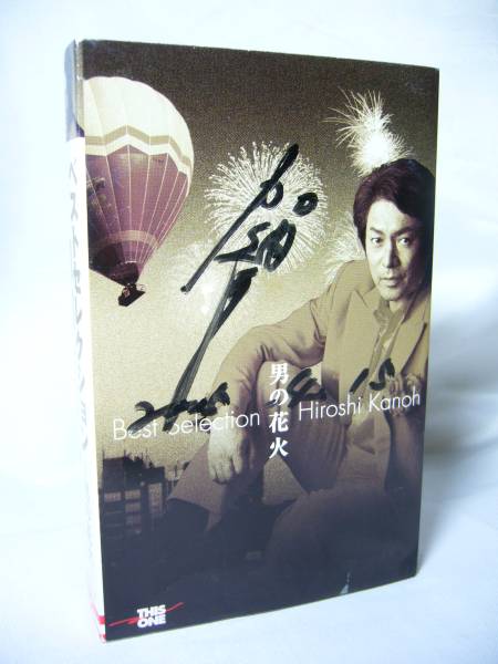 加納ひろし ベストセレクション カセットテープ拍卖