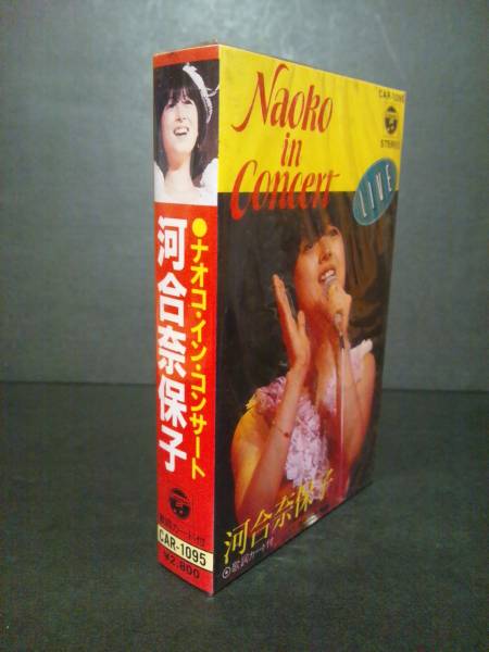 昭和歌謡 河合奈保子 ナオコ イン コンサート 未開封 カセットテープ拍卖