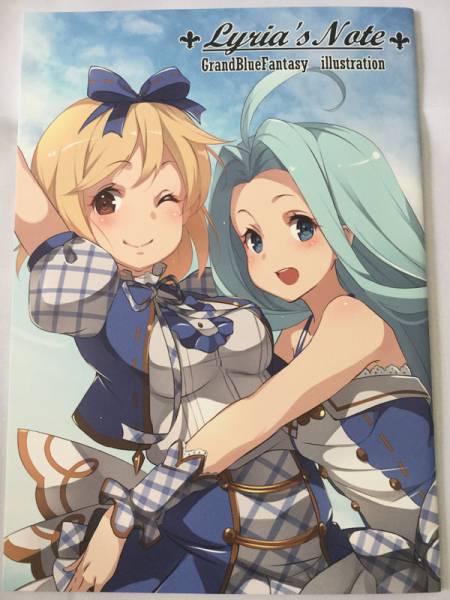 コミケ88 カハッ本部 グランブルーファンタジー Lyria's Note 玖条イチソ/艦これ白露型ほか原画拍卖