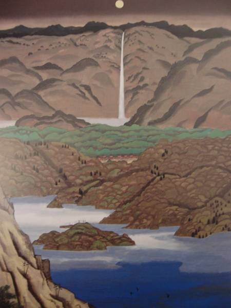 稗田 一穂、寂光那智、希少な額装用画集より、美品、新品額装付、拍卖