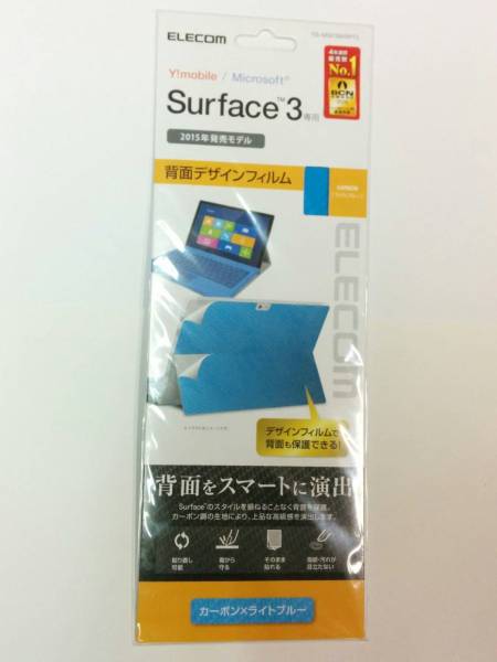 Surface3用 背面デザインフィルム カーボン×ライトブルー TB-...拍卖
