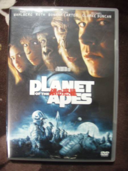 ☆DVD 猿の惑星拍卖