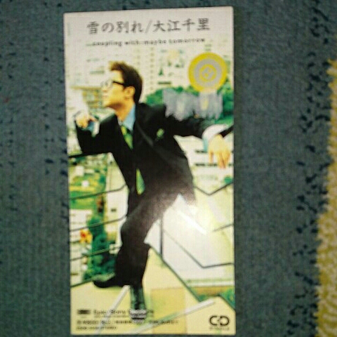 大江千里☆雪の別れ☆Maybe tomorrow☆シングルヴァージョン拍卖