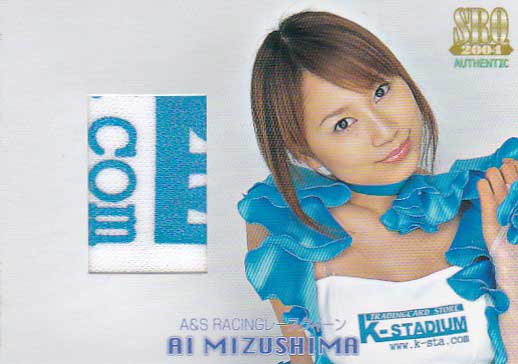 SRQ2004 水島愛 RQジャージカード パッチ文字部分拍卖