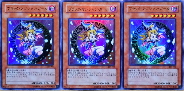 【極美品〜美品】ブラック・マジシャン・ガール(ウルトラ) 3枚セット LE5-002 LIMITED EDITION 5 遊戯パック 遊戯王 2003年 即決☆拍卖