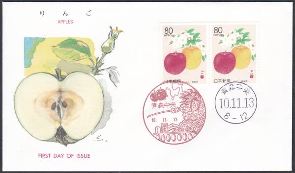 FDC 1998年 ふるさと切手 りんご P貼2消 JSPA拍卖