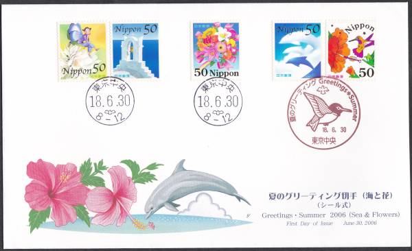 FDC 2006年 夏のグリーティング郵便切手2006 2種  JPS拍卖