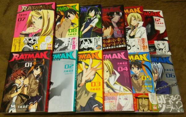 ★『RATMAN』ラットマン★1~12巻(完.9冊初版.9冊帯アリ)★犬威赤彦★即決価格アリ★拍卖