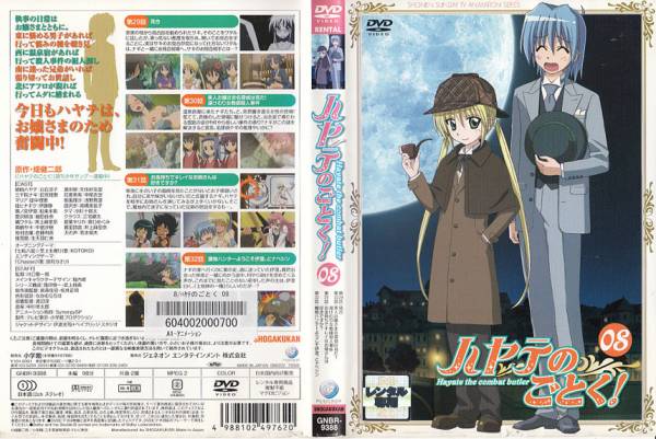 中古DVD★ハヤテのごとく! 08★原作:畑健二郎拍卖
